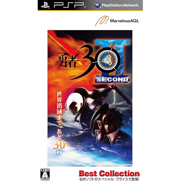 Amazon.co.jp: 勇者30 SECOND - PSP : ゲーム